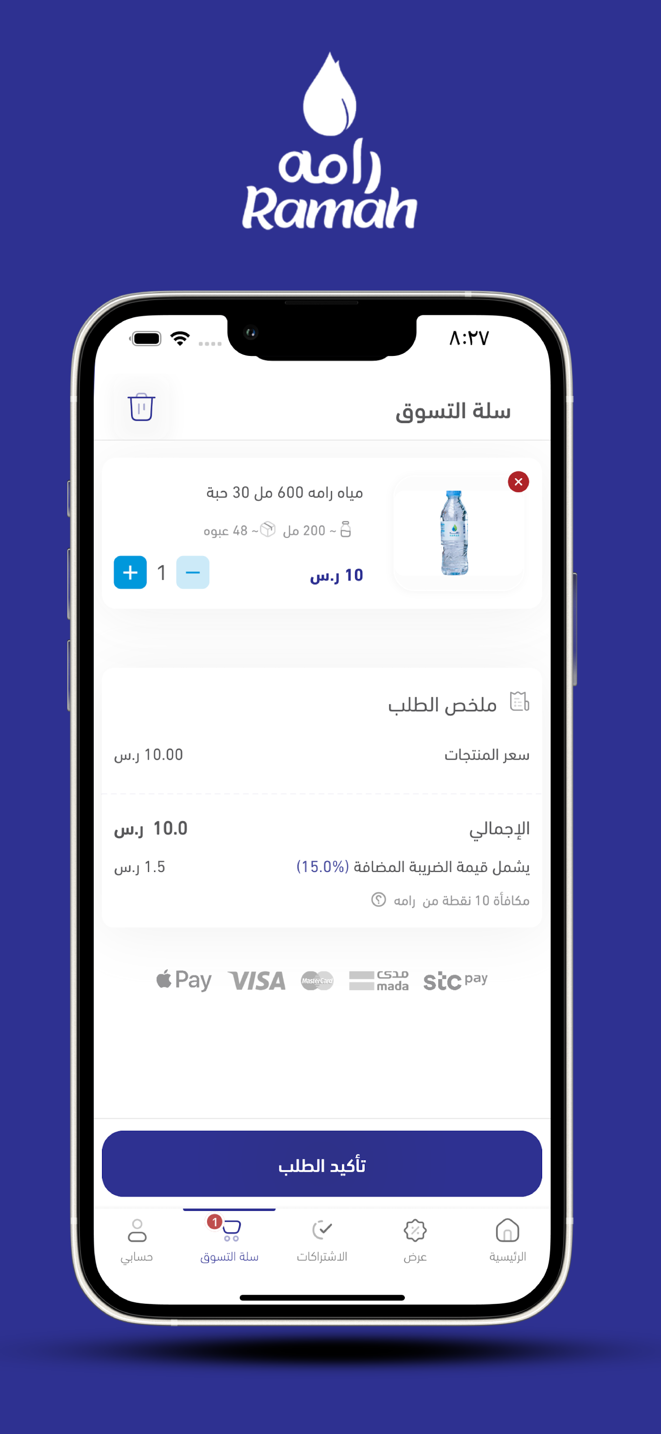 Ramah Water screenshot 8